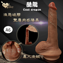 Enjoy Love 酷龍系列 ‧ Cool dragon 9.4吋 超高仿真皮紋雙層液態硅膠肉感陽具﹝A6款﹞