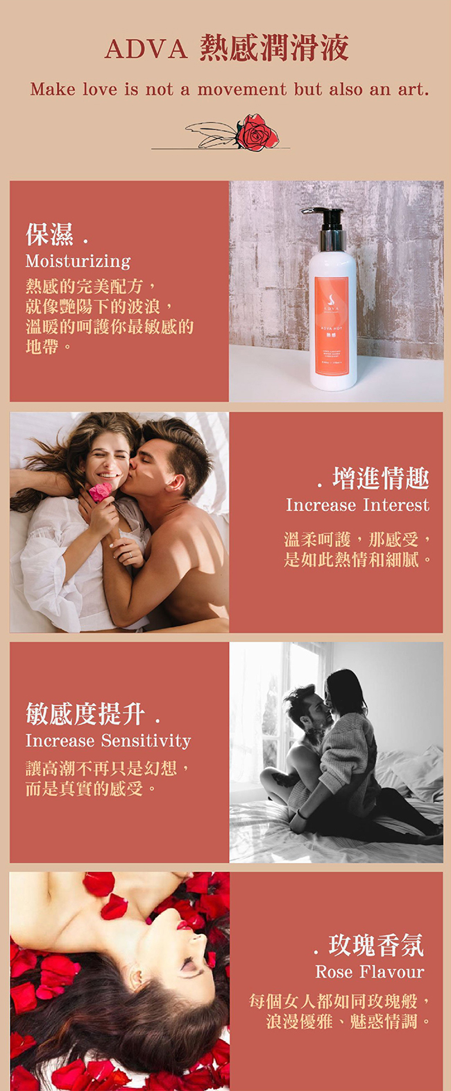 台灣製造 ADVA．HOT 熱感潤滑液 200ml