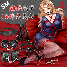 SM 另類遊戲 ‧ 13件套裝情趣組 - 黑色