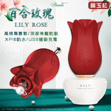Rends ‧ LILY百合玫瑰震動吮吸無線跳蛋按摩器 - 晶玉紅﹝一體高頻職震顫/深度喚醒吮吸/XPI6防水/USB磁吸充電﹞【特別提供保固6個月】