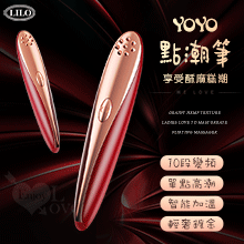 YOYO 點潮筆 10段變頻顆粒酥麻紋路女士最愛自慰調情按摩器﹝10高頻震顫/智能加溫/舒適靜音/隱密性高/快捷充電﹞【特別提供保固6個月】