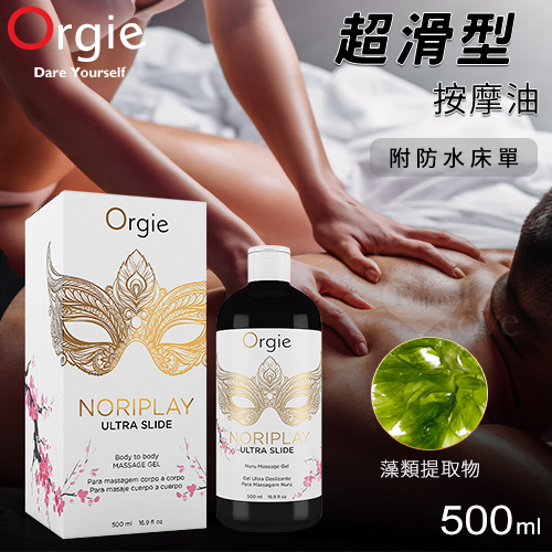 葡萄牙Orgie.NORIPLAY - ULTRA SLIDE 身貼身超滑型 凝膠按摩油 500ml﹝附防水床單﹞