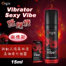 葡萄牙Orgie．Vibrator Sexy Vibe跳跳糖 跳...