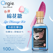 葡萄牙Orgie．Lips Massage Kit 按摩套裝 熱感按摩油 - 香甜棉花糖口味 100mL
