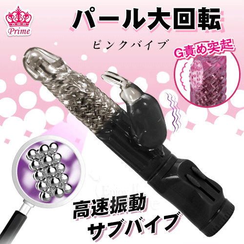 日本Prime.ピンクバイブ 兔耳激震+旋轉滾珠+顆粒凸點 無極推拉強弱控制按摩棒﹝黑﹞【特別提供保固6個月】