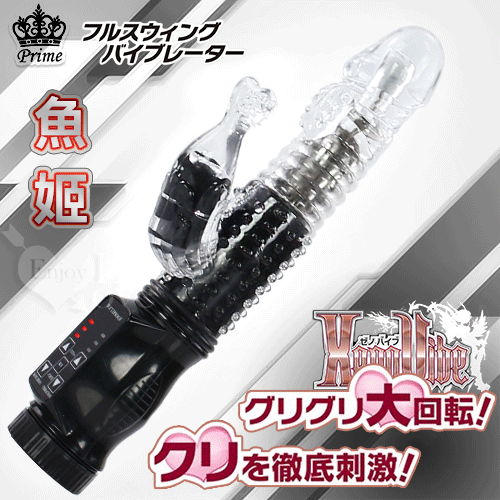 日本Prime.ゼノバイブ ブラ 魚姬 5速迴旋12頻強震顆粒凸核G點刺激按摩棒【特別提供保固6個月】