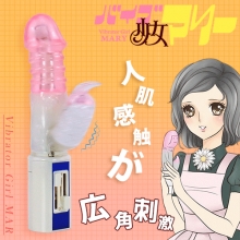 日本逸品堂.バイブ少女マリー 少女瑪莉の按摩棒﹝旋轉入體+片狀拍震+無極微調控制﹞【特別提供保固6個月】