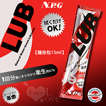 日本NPG ‧ LUB 免洗潤滑液隨身包 15ml