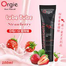 葡萄牙Orgie．Lube Tube Strawberry 草莓口交潤滑液 100ml