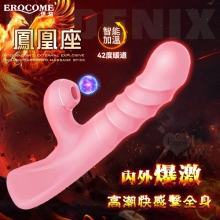 EROCOME伊珞.PHOENIX 鳳凰座 伸縮吸吮強震三合一 內外爆激高潮密碼按摩棒-粉【特別提供保固6個月】