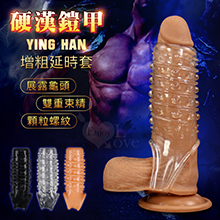 Ying Han 硬漢鎧甲 ‧ 顆粒肉刺/環紋摩擦/套蛋鎖精 增粗延時套﹝透明白﹞