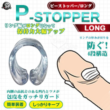 日本NPG．P-STOPPER 陰莖包皮矯正トレニング阻復環