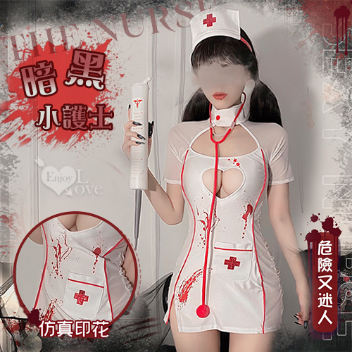 護士角色扮演服！愛心挖空露乳水波抽褶網紗連身裙四件式套裝