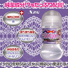 日本NPG．高潤滑低黏度免清洗 含銀離子純淨潤滑液 150m
