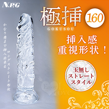 日本NPG．極挿 160 重視形狀吸盤老二透明陽具