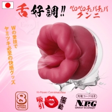 日本NPG．舌好調!! 淫靡な唇で吸引し 8頻激活肉厚舌擺+吸引+震動嘴巴【特別提供保固6個月】