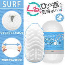 日本NEW FEELINGS．SURF 波紋型 しわの刺激彈力自...