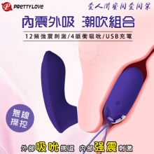派蒂菈 ‧ 無線操控12震動+4脈衝吸吮 ‧ 多功能潮吹組合﹝強震刺激+吞吐口交+USB充電﹞【特別提供保固6個月】