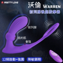 派蒂菈 ‧ Warren 沃倫 無線遙控12頻鼓動x12強震前列腺後庭按摩器﹝鎖精環+親膚硅膠+USB便捷充電﹞紫色【特別提供保固六個月】