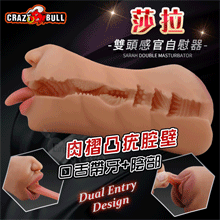 CARZY BULL 狂牛！莎拉 口舌帶牙+陰部雙頭感官褐色肌自慰器 - 肉摺凸疣腔壁