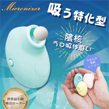 日本Mic．Micronizer 超小型5頻陰核う口吸体感い磁吸...