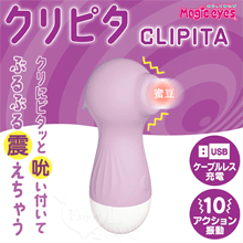 日本Magic eyes．CLIPITA 10段變頻い付て吮震USB直插充電按摩器﹝紫﹞【特別提供保固6個月】