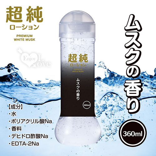 日本PREMIUM ‧ 超純ホワイトムスク 感性白麝香爽滑潤滑液 360ml【2000元滿額貴賓禮】