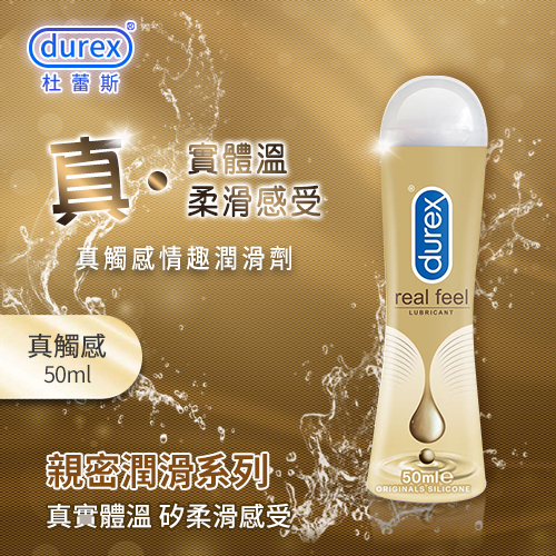 杜蕾斯Durex ‧ 真觸感情趣潤滑劑 50ml【3000元滿額貴賓禮】