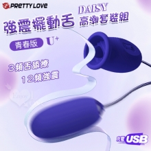 派蒂菈 ‧ Daisy 強震擺動舌 青春版U+ 高潮套裝組﹝3舌強舔撩+12強震+同時按摩+親膚矽膠+USB便捷充電﹞【5000元滿額尊榮禮】