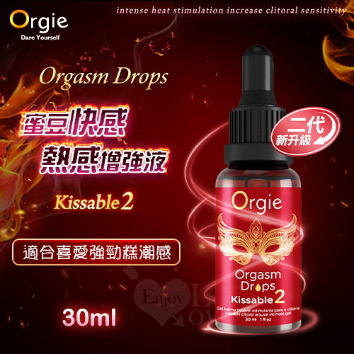 葡萄牙Orgie.ORGASM DROPS 小紅瓶2代 蜜豆快感熱感增強液-可口交 30ml﹝適合喜愛強勁糕潮感﹞【5000元滿額尊榮禮】