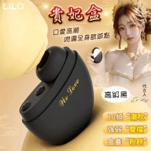 LILO 來樂 ‧ 貴妃盒 10頻X強弱雙檔~口愛陰蒂吸吮酥麻快感自慰器 - 高級黑【特別提供保固六個月】