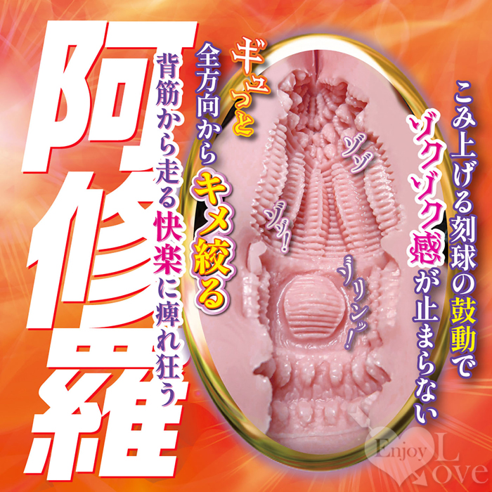 日本RIDE JAPAN．ASURA 阿修羅 全方向から絞る刻球粒子狭激名器