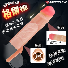 派蒂菈 ‧ Gerd 格爾德 超肉感束精固蛋仿真筋絡猛男加強套﹝擴展增粗35% 增長9公分﹞