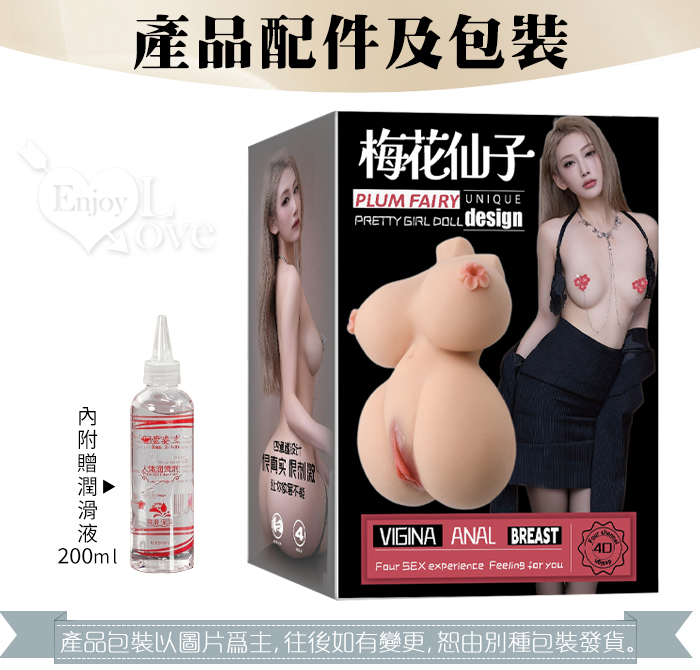 梅花仙子 ‧ 花辦雙乳陰肛四穴同樂~別樣體驗自慰器﹝淨重3.1kg﹞附贈200ml潤滑液