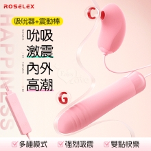 ROSELEX 勞樂斯 ‧ 18X18頻迷你吸震棒 兩點刺激~雙重糕潮 震動吸吮按摩器﹝USB直插供電款﹞【特別提供保固六個月】