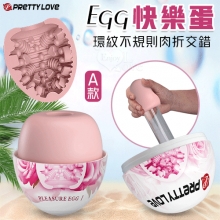 派蒂菈 ‧ EGG 快樂蛋 環紋不規則肉摺交錯自慰器 彈軟/便攜/蛋體造型﹝A款﹞