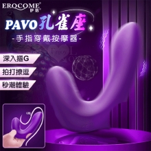 EROCOME伊珞．PAVO 孔雀座 10X10強震+拍擊震 深入摳G內外刺激手指穿戴按摩器【特別提供保固六個月】