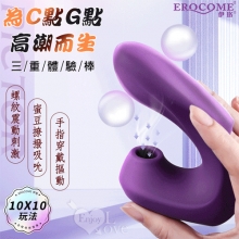 EROCOME伊珞．繪架座 Pictor 手指穿戴摳動雙頭吸啜 吸吮 G點三重體驗按摩棒【特別提供保固六個月】