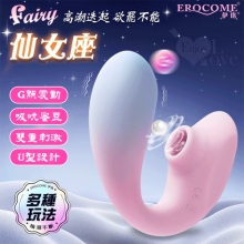EROCOME伊珞.FAIRY 仙女座 10頻調控深入強震+吸吮蜜豆 漸層色G點內外雙潮按摩器 - 可穿戴於內褲中【特別提供保固六個月】