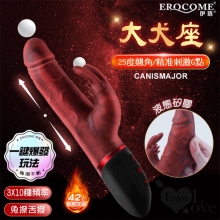 EROCOME伊珞.CANISMAJOR 大犬座 全自動3X10爆速伸縮抖震動加溫按摩棒﹝一鍵爆發/內外激潮/液態矽膠/兔撩舌撥﹞【特別提供保固六個月】