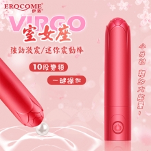 EROCOME伊珞． VIRGO 室女座 10段變頻/強勁激震/磁吸充電 子彈跳蛋震動棒【特別提供保固6個月】