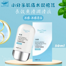 Xun Z Lan ‧ 小分子肌底水潤倍護~長效爽滑潤滑液 50ml﹝冰感-冰涼透心﹞