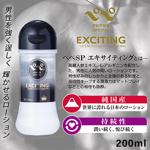 日本PEPEE．Exciting 男性を強く逞水溶性潤滑液 200ml