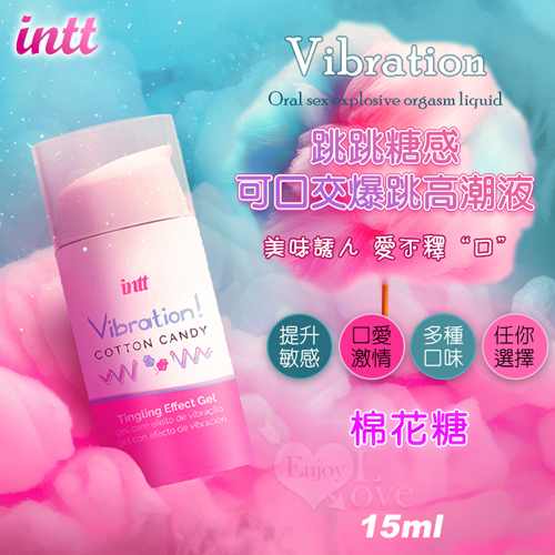 INTT．Vibration 跳跳糖感 可口交爆跳式快感增強液 15ml﹝棉花糖﹞