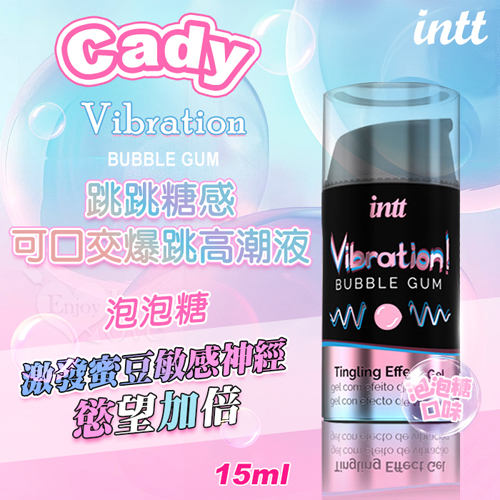 INTT．Vibration 跳跳糖感 可口交爆跳式快感增強液 15ml﹝泡泡糖﹞