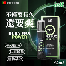 INTT．Dura Max Power 男性活力長效噴霧 延時~吸收快 12ml