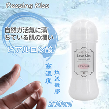 Passing Kiss 自然派純淨系ローション 高濃度水溶性潤滑液 200ml