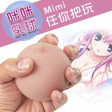 另類玩具 ‧ Mimi 小咪咪波波乳房球﹝1入﹞