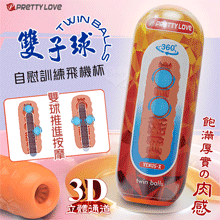 派蒂菈 ‧ Twin Balls 3D立體通道雙子球自慰訓練飛機...