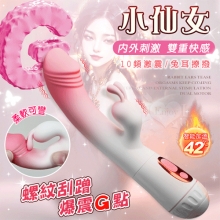 小仙女.內外刺激雙馬達G點加溫按摩棒(兔耳撩撥+10頻激震+柔軟任彎+USB充電)漸層夢幻粉【特別提供保固6個月】